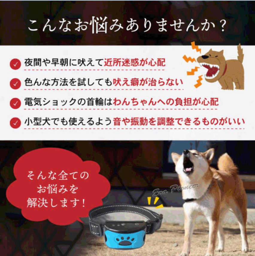 犬 しつけ 無駄吠え 防止 超音波 吠え防止グッズ 躾 日本語説明書付きトレーニング...