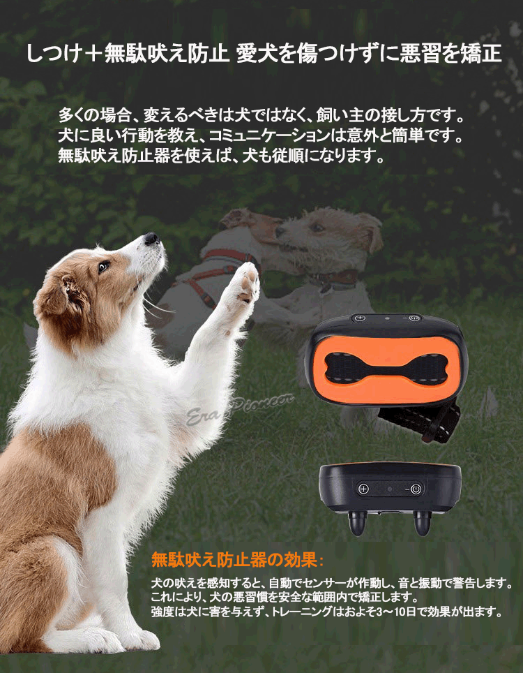 犬 しつけ 無駄吠え 防止 超音波 吠え防止グッズ 躾 日本語説明書付きトレーニング...