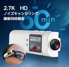 メガネカメラ 2.7K動画撮影 わずか21g 録画 録音 スマホで再生 本体で再生 110°広角 内蔵バッテリー