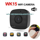 小型防犯カメラ ワイアレス 監視カメラ ネットワークカメラ wifi 赤外線 AP/WIFI両方接続可 MicroSDカード録画
