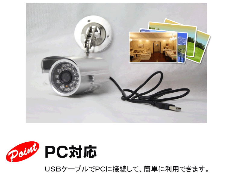 防犯カメラ在庫SALE!【レターパック送料無料】監視カメラ/赤外線LED24個/防滴/SDカード録画/暗視/夜間撮影可/64GB対応/家庭用/屋外防犯カメラ/防水/PCカメラ/延長保証あり/録画/小型カメラ/小型ビデオカメラ楽天カード分割
