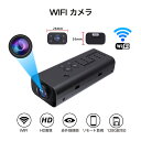 小型防犯カメラ ワイアレス 監視カメラ ネットワークカメラ wifi 動体検知 赤外線 複数同時接続 AP/WIFI両方接続可 MicroSDカード録画