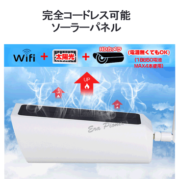 【送料無料】【ソーラー充電】【200万画素】屋外Wifiネットワークカメラ/防犯監視カメラ!防水/ワイヤレスモニターカメラ/microSDカード録画！人体検知！赤外線！家庭用/小型/屋外防犯/コードレス/18650充電池付き/日本語アプリ i-Cam t3-64gset