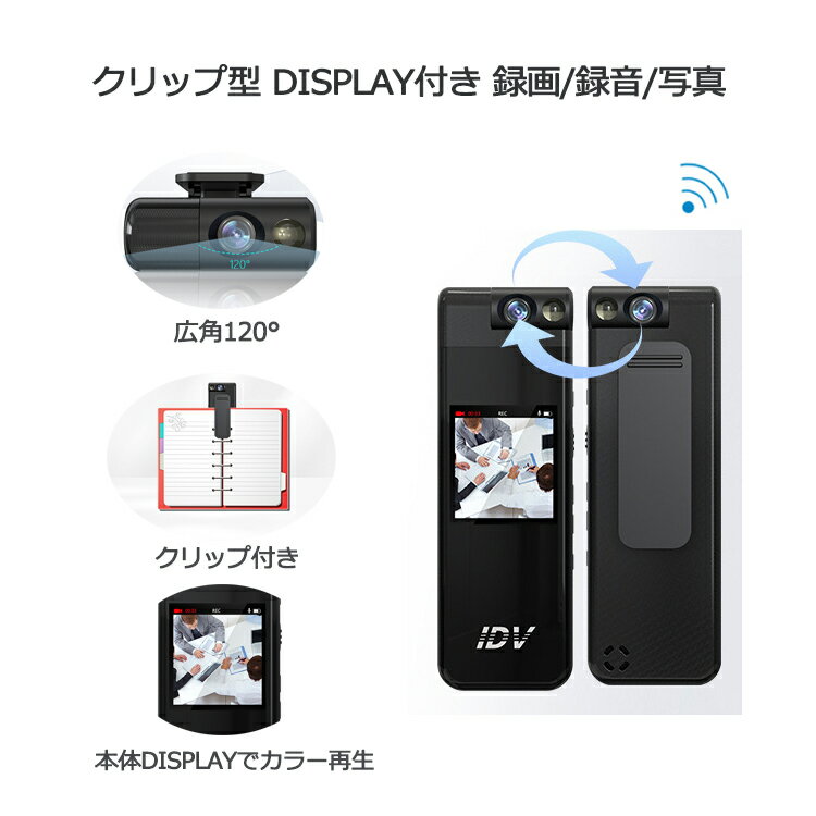 薄型 クリップ型防犯カメラ 小型 ビデオカメラ Display ボイスレコーダー 動体検知 ドライブレコーダー 電池録画 AP接続 2K画質