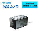 400万画素 防犯カメラ ワイアレス 監視カメラ 小型 5時間録画 充電しながら録画可能 ドライブレコーダー wifi 動体検知 不可視赤外線 複数同時接続 ア...