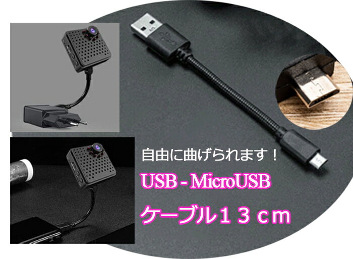 USB-MicroUSBケーブル カメラ電源ケーブル ランプ電源ケーブル 扇風機電源ケーブル 360°回転 自由に曲げられる