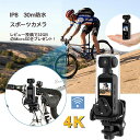 高性能4Kアクションカメラ|手ブレ補正 Wi-Fi転送 回転レンズ搭載 外部マイク対応 レビュー特典 128GB対応 30m防水