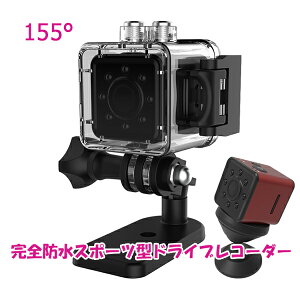 アクションカメラ ウェアラブルカメラ iPhone Android対応 Wi-Fiモデル 防塵 30m 防水 広角 ワイド sq13