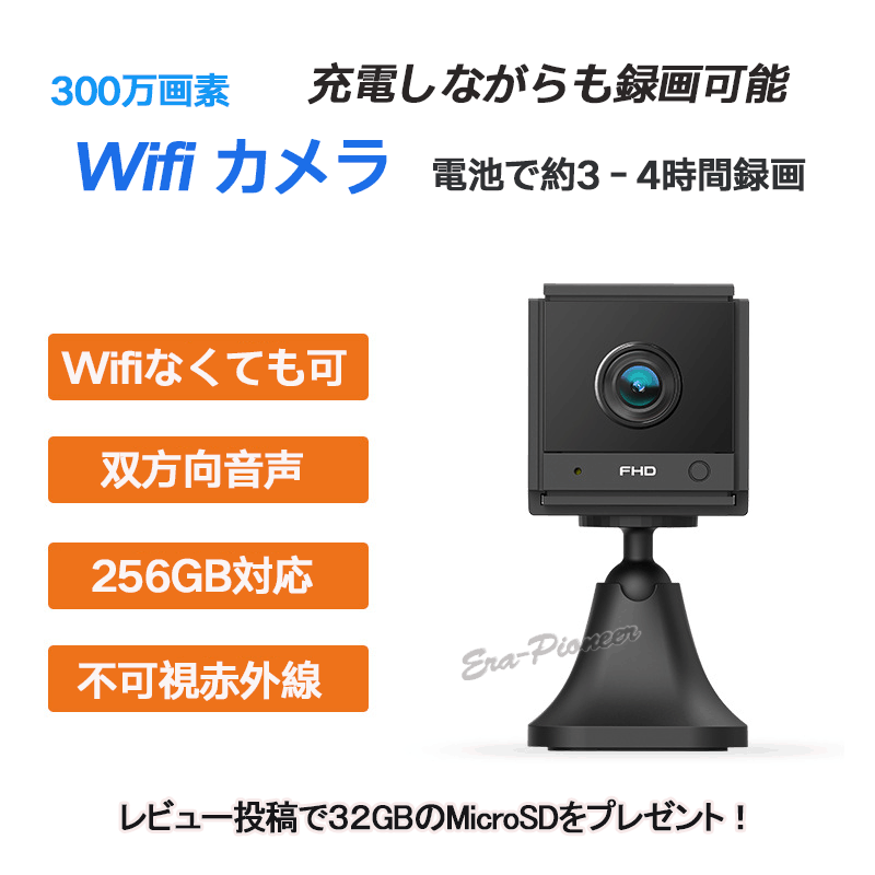 300万画素 防犯カメラ ワイアレス 監視カメ...の紹介画像2