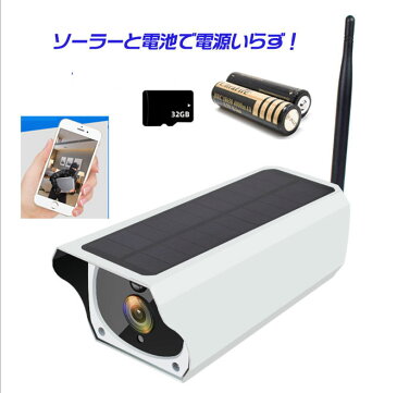 【送料無料】【ソーラー充電】【200万画素】屋外Wifiネットワークカメラ/防犯監視カメラ!防水/ワイヤレスモニターカメラ/microSDカード録画！人体検知！赤外線！家庭用/小型/屋外防犯/コードレス/18650充電池2本付き/日本語アプリ i-Cam+