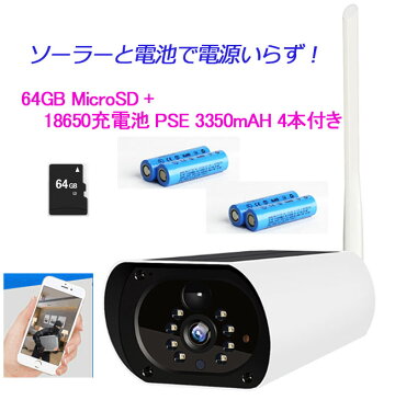 【送料無料】【ソーラー充電】【200万画素】屋外Wifiネットワークカメラ/防犯監視カメラ!防水/ワイヤレスモニターカメラ/microSDカード録画!人体検知!赤外線!家庭用/小型/屋外防犯/コードレス/18650充電池付き/日本語アプリ i-Cam t3-64gset