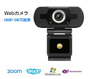 【レターパック送料無料】ウェブカメラ webカメラ 1080P 200万画素 30fps マイク内蔵 オンライン テレワーク ウェブ会議 授業 高画質 U4