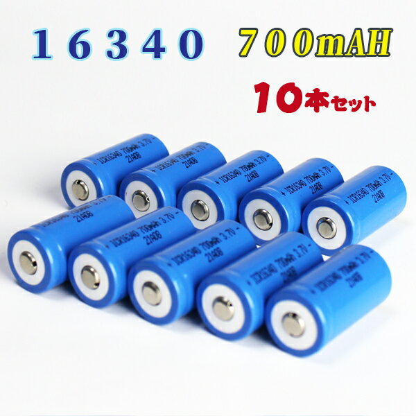 y^[pbNz16340[dr10{Zbg/`ECI[dr/obe[/16340`ECIdr/16340 700mAh/obe[