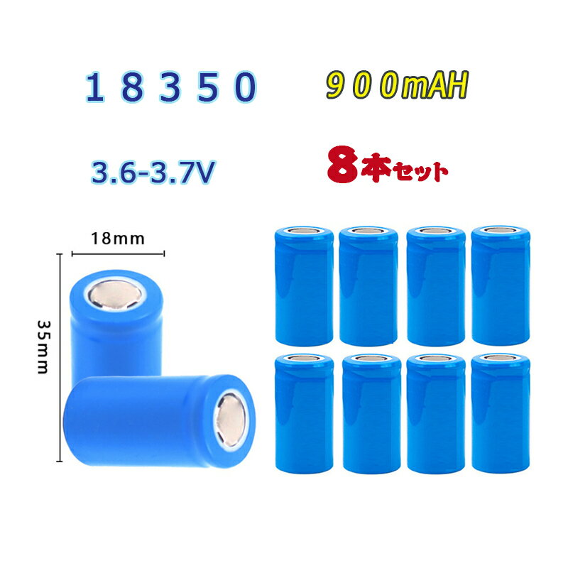 18350 Li-ion/`ECI[dr 8{Zbg obe[/18350`ECIdr/900mAh/3.6V-3.7V