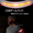 ランニング ライト 腕 LED アームバンド リストバンド 電池式 夜間 反射 メンズ レディース COBライト