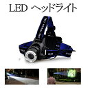 【レターパック送料無料】強力ヘッドライト/CREE T6 LED/ズーム機能付/1200lm/生活防水/1200ルーメン/ZOOM機能付/LED/フラッシュライト/充電式/明るい/18650/CREE XML-T6/キャンプ照明/探検 qs19 楽天カード分割