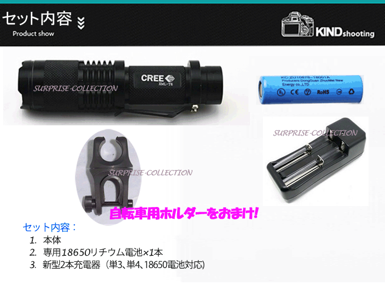 【レターパック送料無料】【ライト+充電器+充電池+ホルダーセット】ハンディライト/CREE T6 LED/ズーム機能/1000lm/防水/充電池充電器セット/1000ルーメン/ZOOM機能付/懐中電灯/LED/フラッシュライト/充電式/自転車ライト/18650/キャンプ照明/探検 sk98-set 楽天カード分割通販格安セール情報 楽天 通販