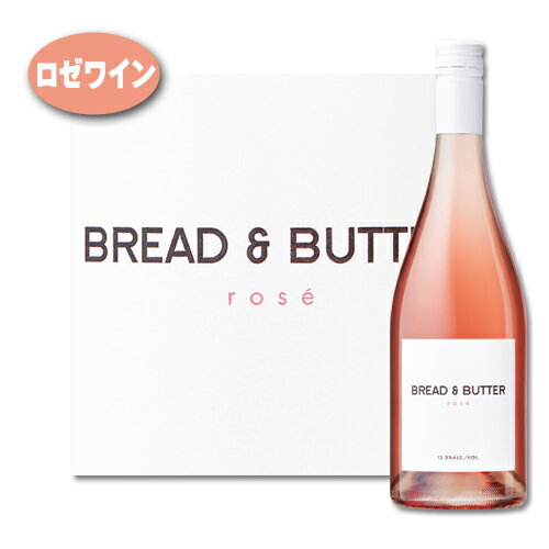 ブレッド アンド バター ロゼ カリフォルニア 2021 bread & butter アメリカ 辛口 ワイン ロゼ