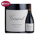 ＼4/30までP3倍！／ ワイン 赤 プティット シラー ナパ ヴァレー 2021 ジラードアメリカ カリフォルニア