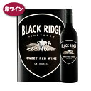 ＼5/8までP3倍！／ ワイン 赤 甘口 スウィート レッド ワイン カリフォルニア NV ブラック リッジアメリカ シラー ブラックリッジ スコット セラーズ