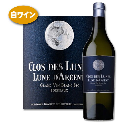 ＼ 5/22までP3倍! ／ ワイン 白 クロ デ リュヌ リュヌ ダルジャン ブラン 2017 ドメーヌ ド シュヴァリエ フランス ボルドー ソーテルヌ セミヨン ソーヴィニヨン ブラン