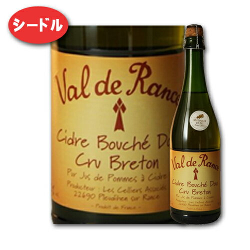 ＼ 5/22までP3倍! ／ スパークリング シードル ヴァル ド ランス クリュ ブルトン ドゥー 甘口 NV 750ml フランス ブルターニュ