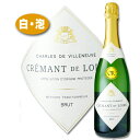 シャルルド ヴィルヌヴー クレマン ド ロワール ブリュット アリアンス ロワール Charles de Villeneuve Cremant de Loire Brut - Alliance Loire 生産者：アリアンス ロワール 2002年1月に創設された、ロワール渓谷の7つの生産者による協同組合です。 大西洋岸のナントから1,000キロ内陸のトゥーレーヌまで、ロワール川に隣接するブドウ畑全体をカバーしている、ロワール渓谷ワインのリーダー的存在です。 クレマンとは フランスで造られるスパークリングワインの種類の1つで、シャンパンと同じ製法(瓶内二次発酵など)で、ロワール、ボルドー、ブルゴーニュなど、認められた地域でのみ生産されています。上質なスパークリングワインでありながらシャンパーニュよりもお手頃であることが魅力です。 シャルル ド ヴィルヌヴー クレマン ド ロワール ブリュット 手摘みで収穫したブドウを雑味を出さないようゆっくりと圧搾、低温発酵で最大限香りを引き出しシャンパン製法で仕上げた上質なロワール産スパークリングワイン。 きめ細やかな泡立ち。シュナン ブランのフレッシュさとシャルドネの花の香りとカベルネ フランの果実味を組み合わせた、上質で複雑な香り。口に含むと生き生きとした第一印象、丸みのある構造、そしてエレガントな余韻が続きます。新鮮なフルーツ（洋梨、桃）の香りを伴う、美しく長い余韻が楽しめます。 品種：シュナン・ブラン70%、シャルドネ20%、カベルネ・フラン10% タイプ：白ワイン(スパークリング、辛口 受賞：ジルベールエガイヤール2023　金賞