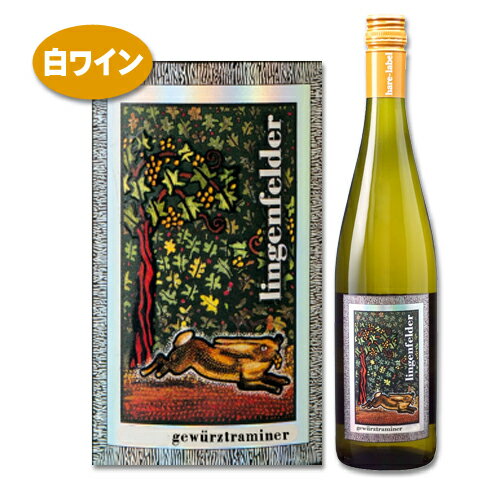 ＼ 5/22までP3倍! ／ ワイン 白 ゲヴュルツトラミナー カビネット ヘア ラベル 2020 リンゲンフェルダー ドイツ ファルツ