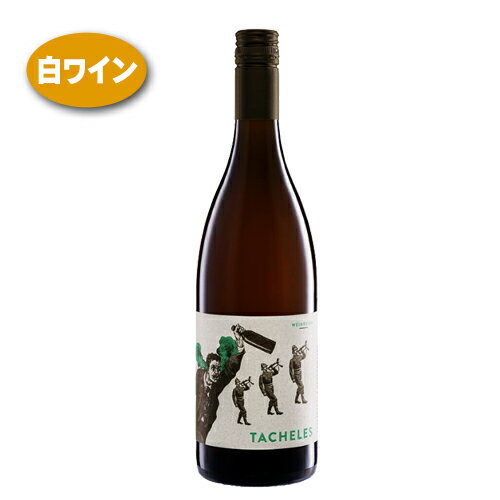 ＼ 5/22までP3倍! ／ ワイン 白 タヘレス 2021 ヴァインライヒ ドイツ ラインヘッセン バッカス ケルナー リースリング 自然派