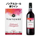 【ノンアルコール】ワイン 赤 ヴィンテンス カベルネ ソーヴィニヨン NV ネオブルベルギー