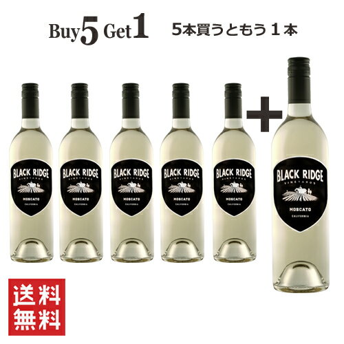 ワインセット 白 甘口 送料無料 5本買うともう1本付いてくる おまとめ買い割引 BUY5 GET1 ブラック リッジ モスカート アメリカ カリフォルニア