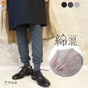 レギンス ゆったり 裾リブ ルーズレギンス シアーレギンス シースルー 綿混 コットン 薄手 10分丈 レディース ボトムス スパッツ ナチュラル 無地 シンプル メロウ 軽い 涼しい やわらかい 透け感 重ね履き *2 *y3-2t(4)