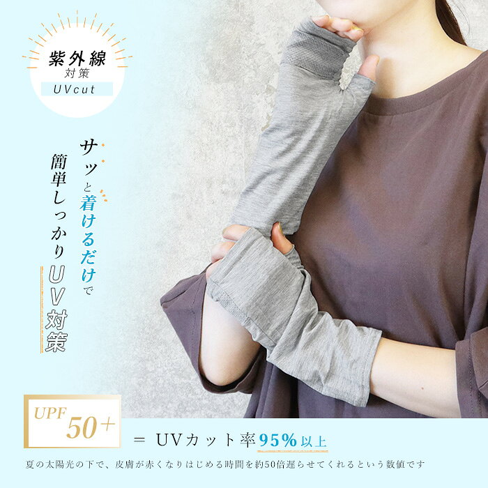 【全品対象クーポンあり◆6/11まで】ハンドカバー アームカバー すべり止め付き UPF...
