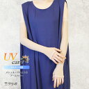 アームカバー レディース ロング ベージュ ストッキング 接触冷感 UVケア 40cm ファンデーション 腕用 美肌 素肌感 UV対策 紫外線対策 傷 シミ隠し...