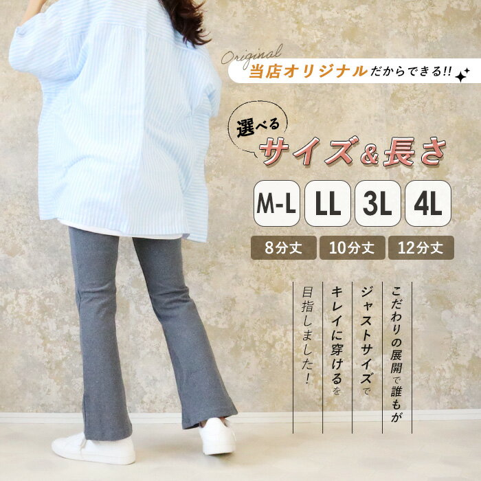 フレアパンツ 美脚パンツ セミフレア ヨガパンツ ヨガウェア おうちコーデ 大きいサイズ ストレッチ パンツ レディース 無地 ワンピース 仕事着 ダンス 伸びる 8分丈 10分丈 12分丈 M-L LL 3L ブラック チャコール *00