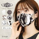 デザイナーズマスク 立体マスク 3Dマスク 洗えるマスク モノトーン 白黒 1枚 M-L L-LL 大きいサイズ フィット おしゃれマスク ファッションマスク ...