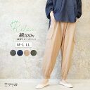 裾絞りカーゴパンツ 綿100% ボトムス ウエストゴム 裾ゴム リラックス ルームウェア 部屋着 ワンマイルウェア ロングパンツ カーゴパンツ ジョガーパンツ イージーパンツ サイドポケット ズボン 大きいサイズ LL yg *y3-1t