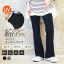 【全品P5倍】27日8:59まで■フレアパンツ 美脚パンツ セミフレア ヨガパンツ ヨガウェア おうちコーデ 大きいサイズ ストレッチ パンツ レディース 無地 ワンピース 仕事着 ダンス 伸びる 8分丈 10分丈 12分丈 M-L LL 3L ブラック チャコール ch *y3-1t