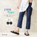 レギンスパンツ レディース デニム 接触冷感 夏用 春夏 レギパン ストレッチパンツ スキニー デニム調 ひんやり 涼しい 疲れない 伸びる スキニーパンツ アンクル丈 低身長 無地 ストレッチ素材 仕事着 バイト ズボン ボトムス yg *y3-1t