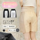 ペチパンツ メッシュ レディース サニタリー 防水布付き インナー ペチコート 涼しい 夏 透け防止 大きいサイズ ゆったり 重ね履き 速乾 生理用品 軽失禁 尿漏れ 大人用 ジュニア 中学生 高学年 XL 3L 4L 黒 ベージュ *2 *y3-2t