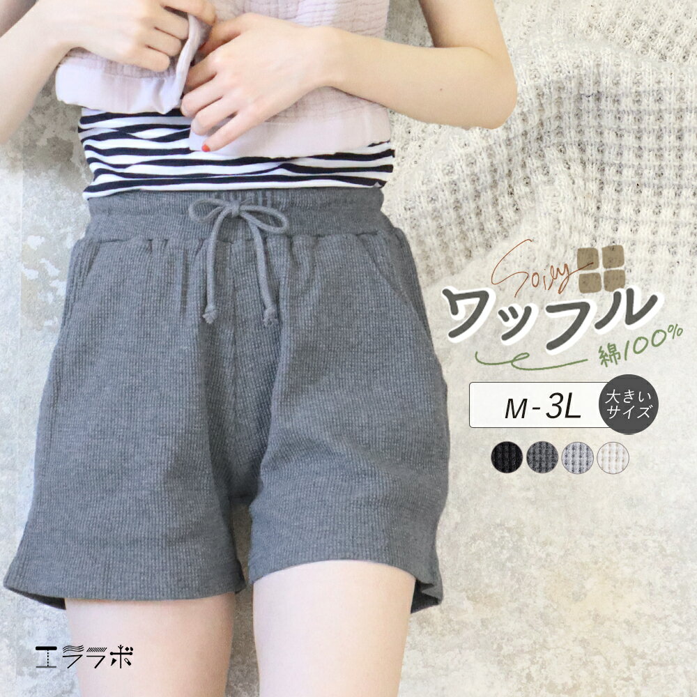 楽天市場】ワッフル(パンツ|ボトムス):レディース 楽天市場】ワッフル(パンツ|ボトムス):レディース