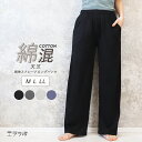 ルームパンツ レディース 綿 春夏 パンツ 薄手 部屋着 大きいサイズ 綿混 コットン ルームウェア ストレートパンツ 天竺 スウェット ゆったり リラックス ...