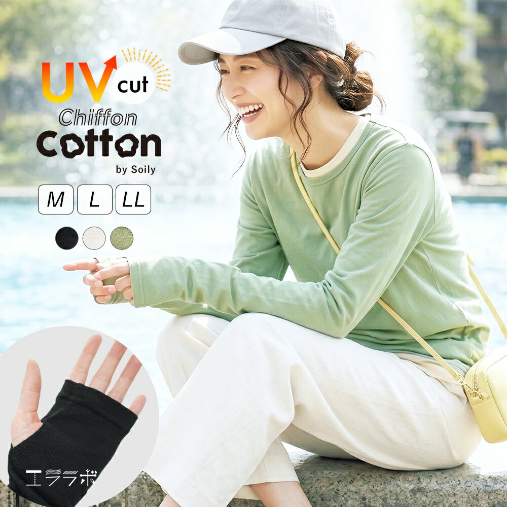樂天商城 - 【クーポンで全品5%OFF◆5/1まで】【着る日焼け止め】カットソー 長袖 レディース ロンT 指穴 uvカット インナー 綿 薄手 ロングTシャツ クルーネック トップス シフォンコットン 柔らかい 春夏紫外線対策 重ね着 レイヤード シアー おしゃれ きれいめ ch *2*y3-2t