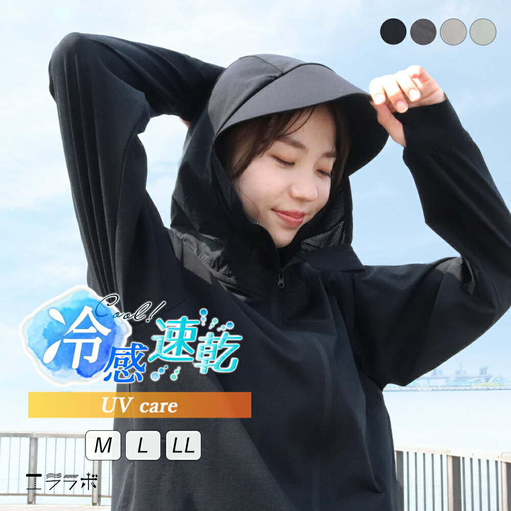 樂天商城 - 「着ながら顔まで守る」uvパーカー レディース ツバ付き 顔まで ジップアップ 羽織り 長袖 薄手 春夏 UVケア 冷感 涼しい 吸汗速乾 軽量 指穴 指なし フード 日焼け防止 紫外線 ライトアウター トップス スポーツウェア yg *2*y3-2t