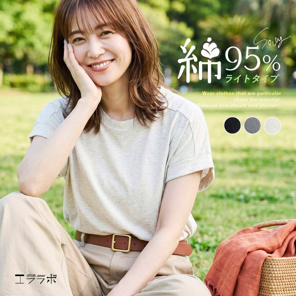 【クーポンで全品5%OFF◆7/13まで】Tシャツ レディース 半袖 ゆったり 体型カバー オーバーサイズ ボックスシルエット ワイド トップス 春 夏 UVカット 大きいサイズ 丸首 クルー カットソー お尻が隠れる 二の腕隠し おしゃれ 大人 カジュアル 【ベーシック】ch *2*y3-2t