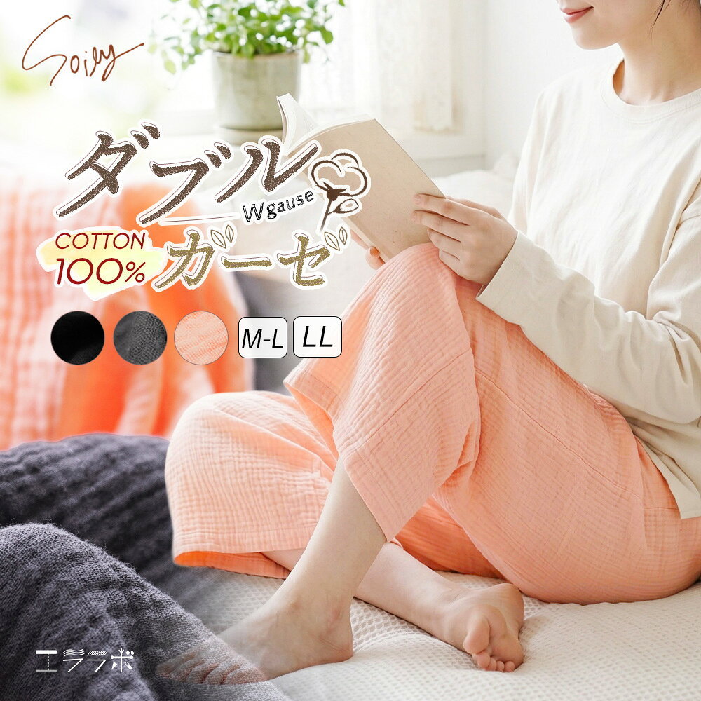 ajari さま♡おまとめ ローライズステテコダブルガーゼ綿100%・麻100% 楽天市場】ステテコ ガーゼの通販