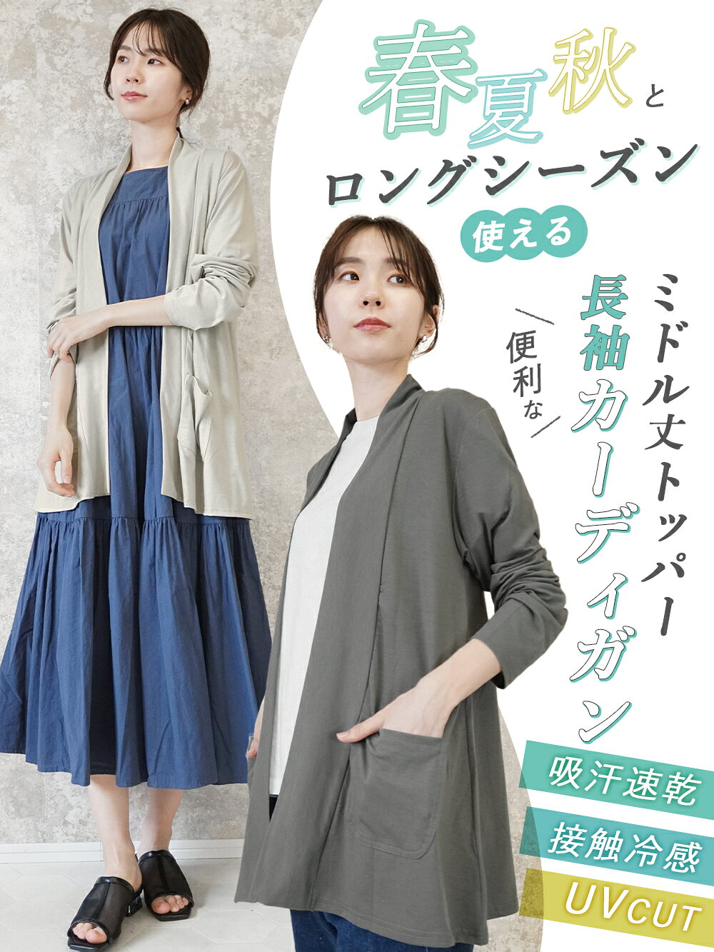 カーディガン レディース UV 薄手 長袖 ミドル丈 接触冷感 吸汗速乾 大人 羽織り お尻が隠れる トッパー ボタンなし ポケット付き トップス 春夏 日焼け防止 紫外線対策 運転 自転車 オフィス おしゃれ 無地 大きいサイズ yg *2*y3-2t eralabo-10000908 エララボ サンプル画像2