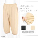 ペチパンツ ペチコート 透け防止 インナー 下着 ワイド 裾ゴム 7分丈 ロング キュロット パンツ タップパンツ ペチパン レディース 透けない 透け対策 さ...