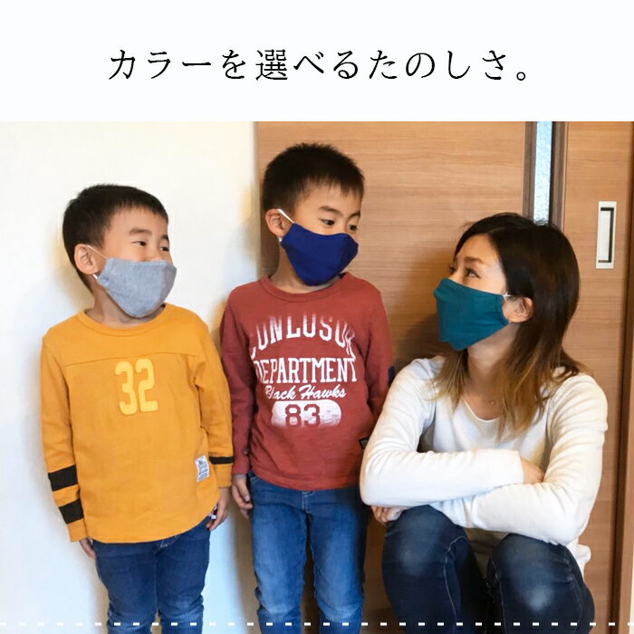 マスク 子供用 子供 洗える 洗えるマスク キッズ 子供用マスク 子ども 綿 綿100% コットン 小学生 フィルターポケット付き