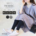 【全品2点以上5%OFFクーポン◆4日まで】レギンス レディース 綿 uvカット 厚手 大きいサイズ 9分丈 10分丈 12分丈 スパッツ インナー シンプル ...